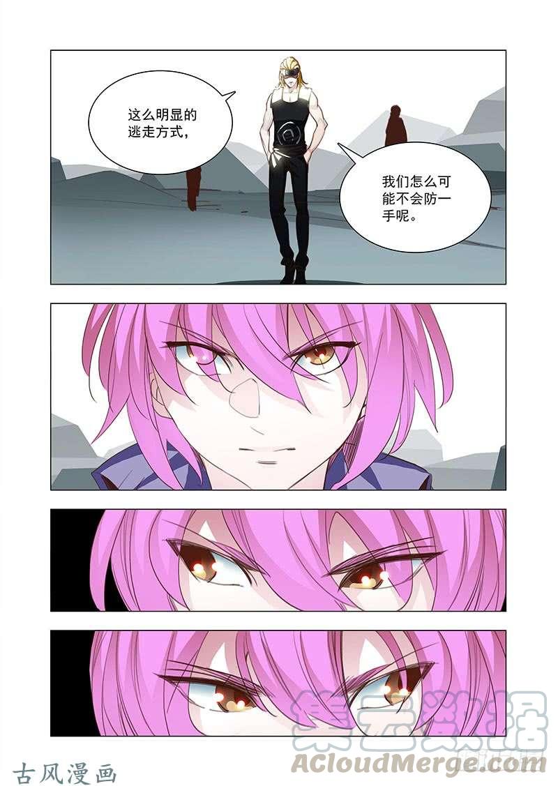 塔奇 引路篇153：带我离开 第5页