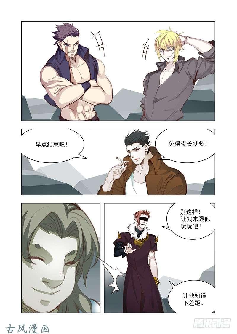 塔奇 引路篇154：剩余25_% 第2页