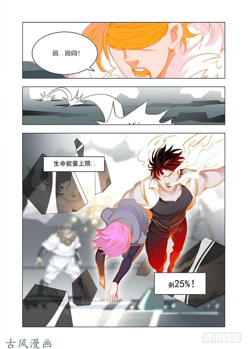 塔奇 引路篇154：剩余25_% 第10页
