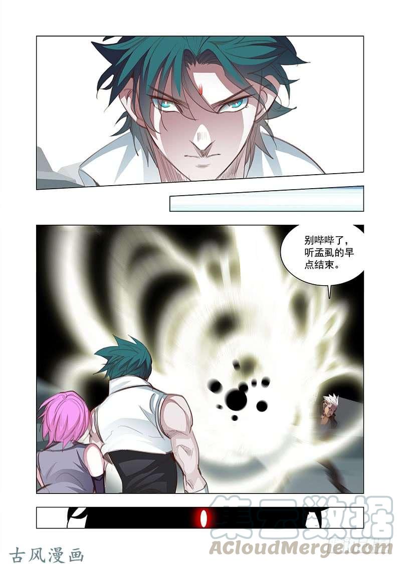 塔奇 引路篇154：剩余25_% 第3页