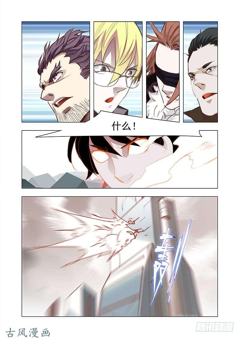 塔奇 引路篇154：剩余25_% 第8页