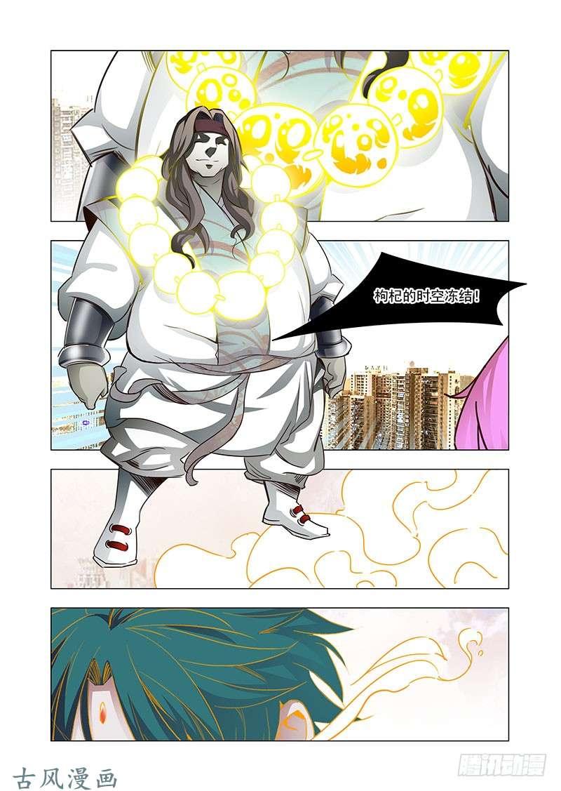塔奇 引路篇155：很好！威胁我！ 第7页
