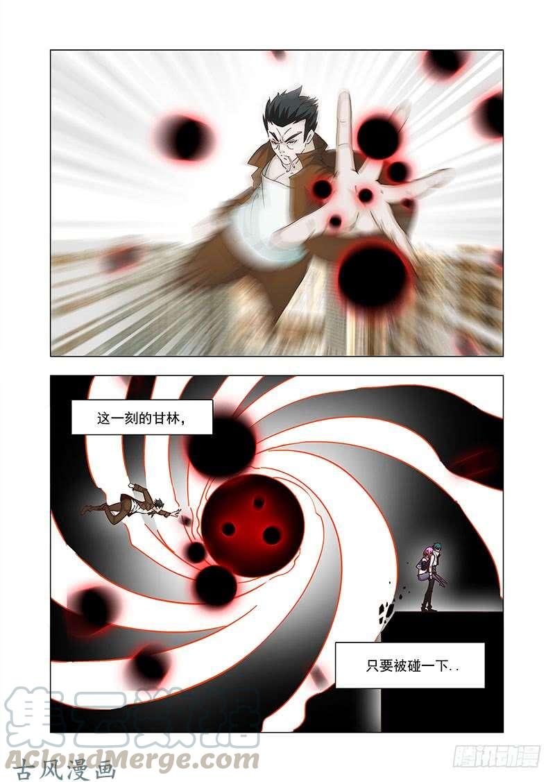 塔奇 引路篇155：很好！威胁我！ 第9页