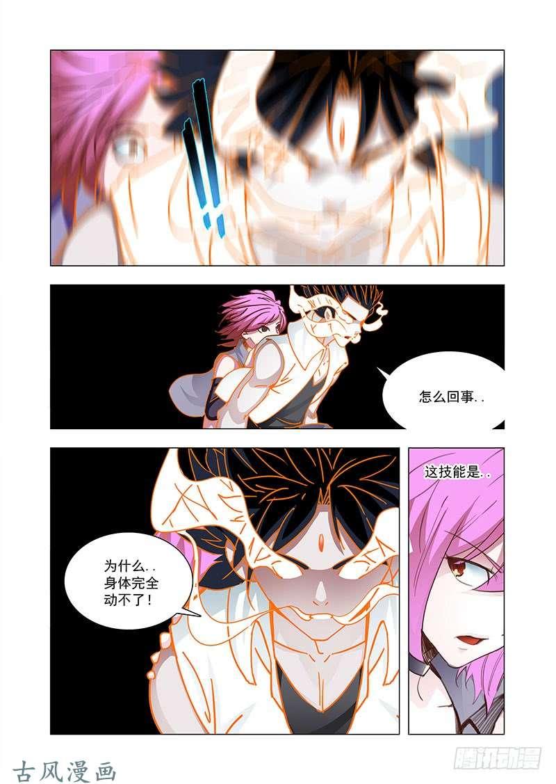 塔奇 引路篇155：很好！威胁我！ 第6页