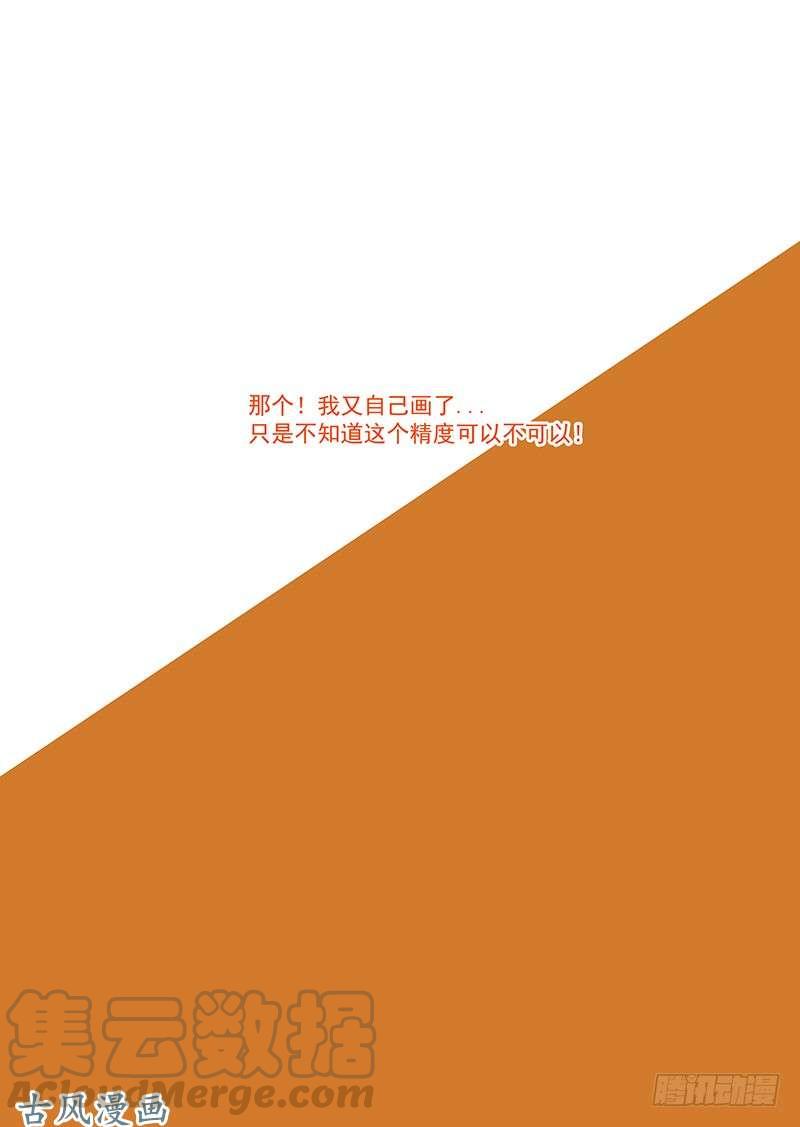 塔奇 引路篇155：很好！威胁我！ 第17页