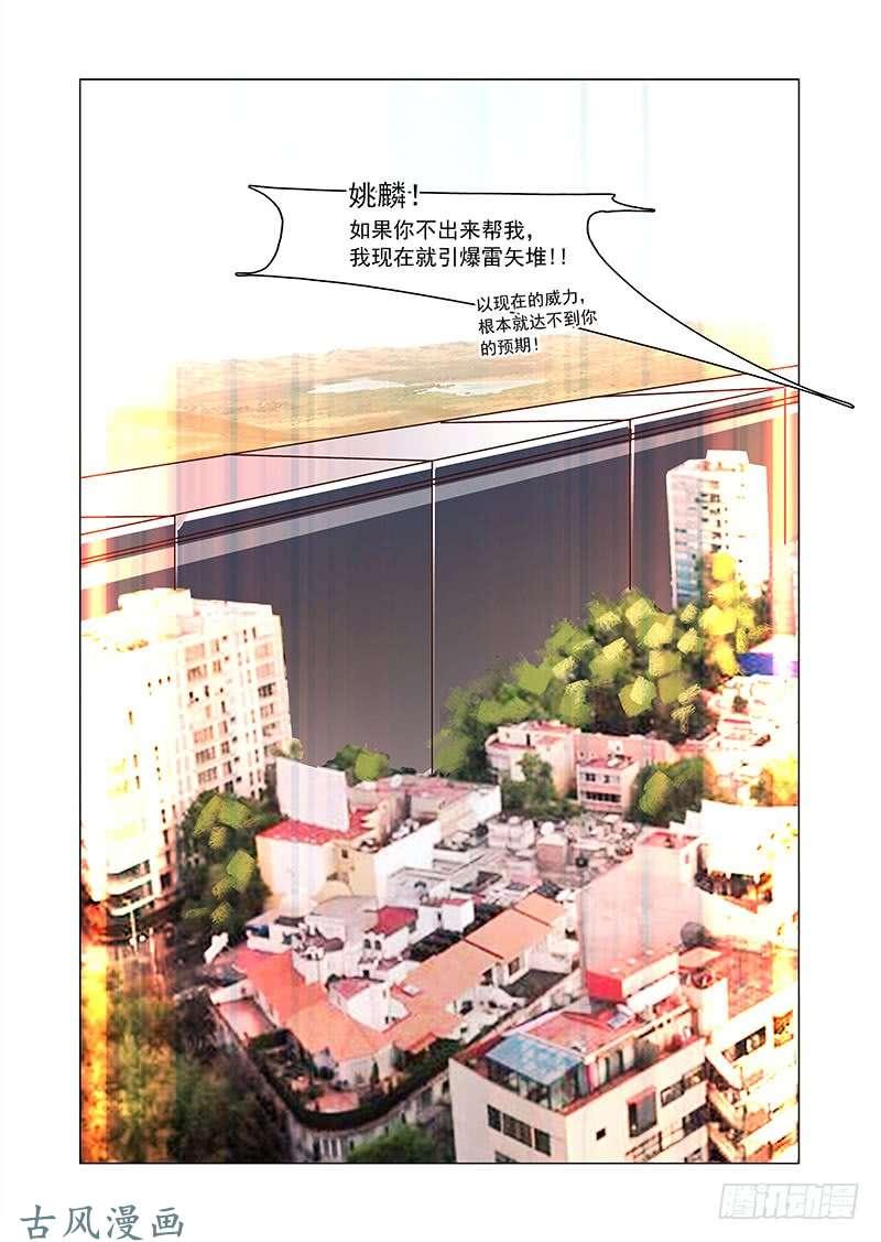 塔奇 引路篇155：很好！威胁我！ 第12页