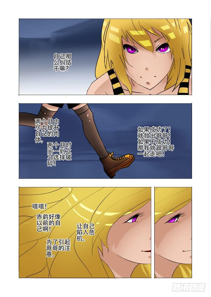 塔奇 伙伴价值篇13：单向传送端口 第22页