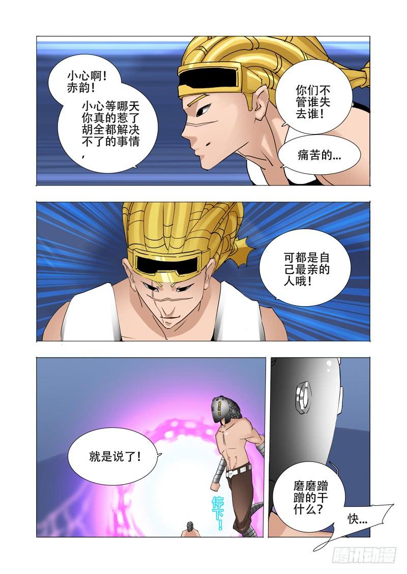 塔奇 伙伴价值篇13：单向传送端口 第23页
