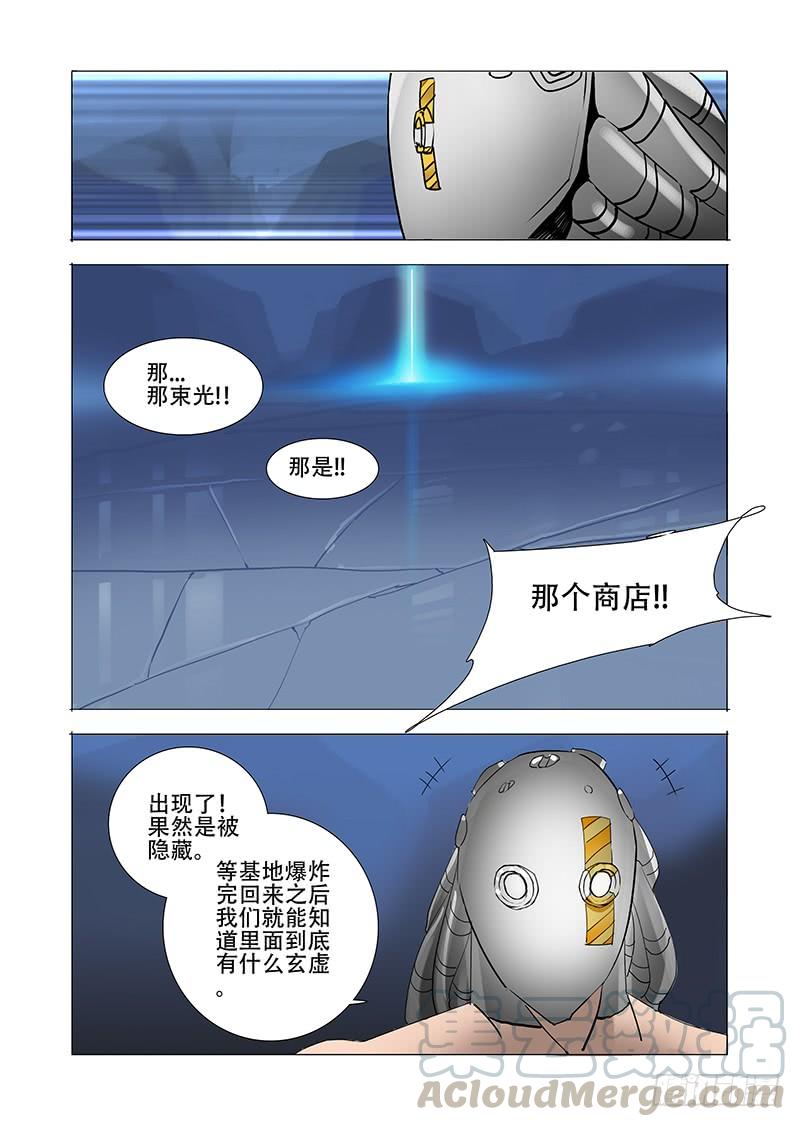 塔奇 伙伴价值篇13：单向传送端口 第13页