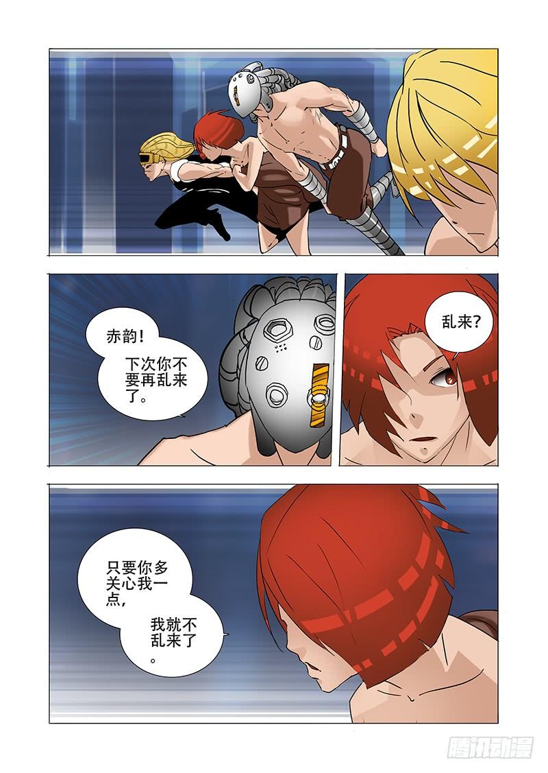 塔奇 伙伴价值篇13：单向传送端口 第10页