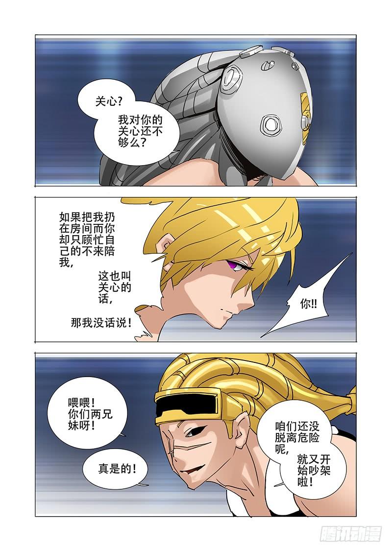 塔奇 伙伴价值篇13：单向传送端口 第11页