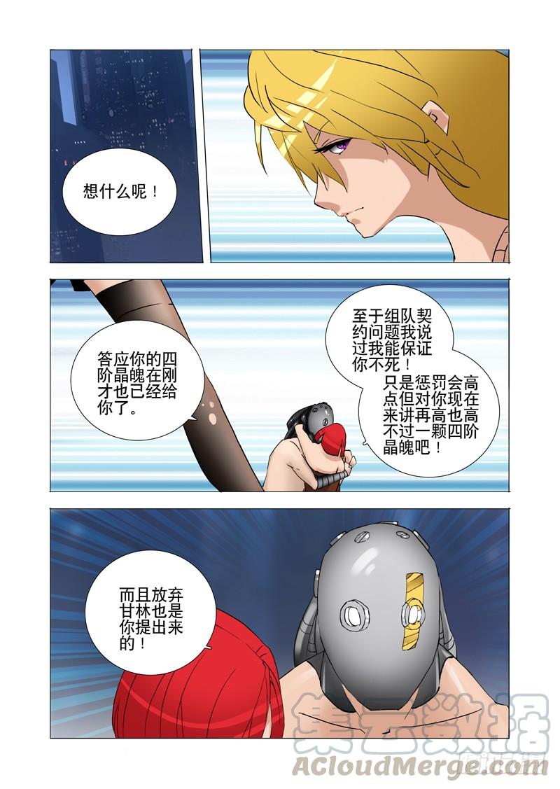 塔奇 伙伴价值篇13：单向传送端口 第1页