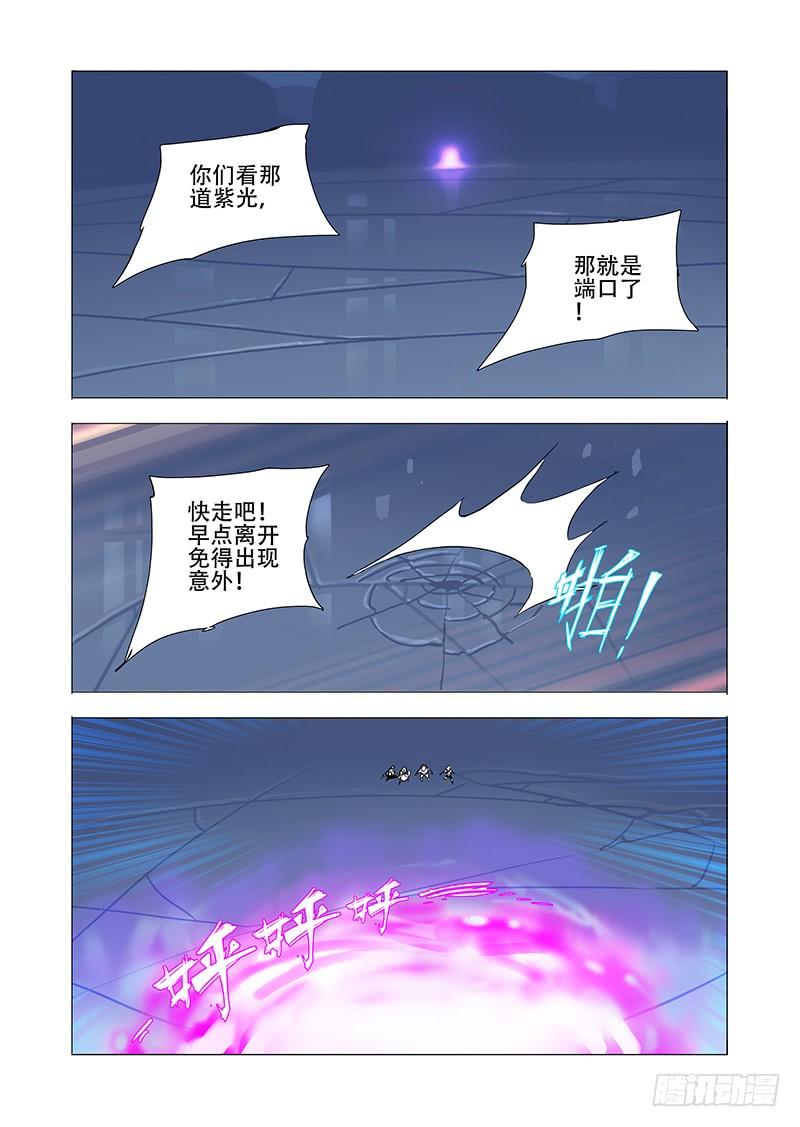 塔奇 伙伴价值篇13：单向传送端口 第15页
