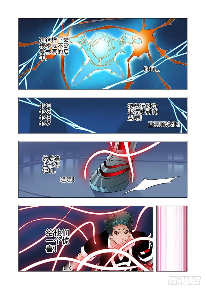 塔奇 伙伴价值篇13：单向传送端口 第19页