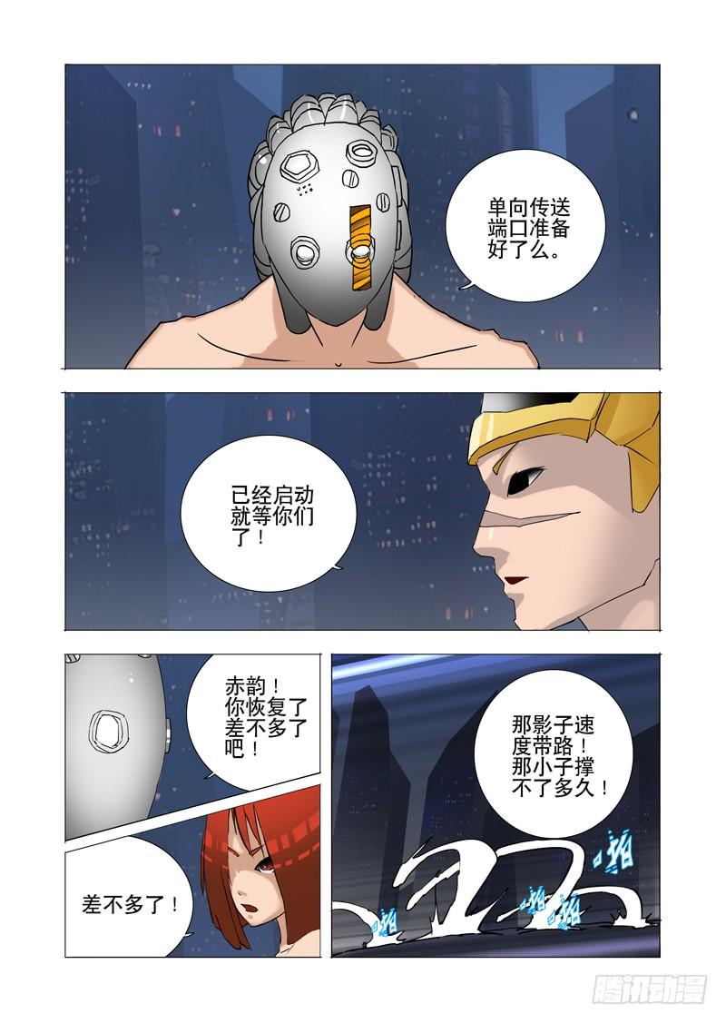 塔奇 伙伴价值篇13：单向传送端口 第7页