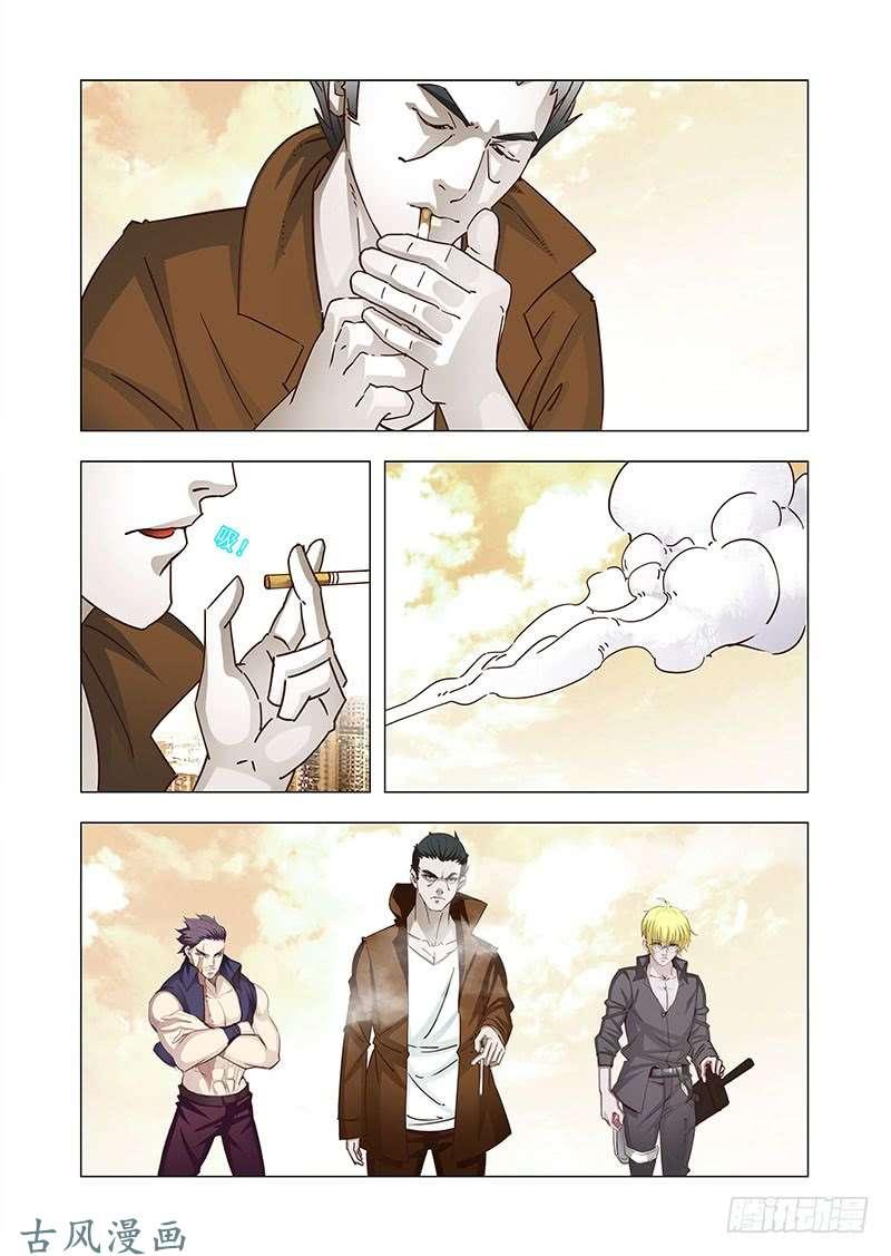塔奇 引路篇156：当我不存在？ 第7页