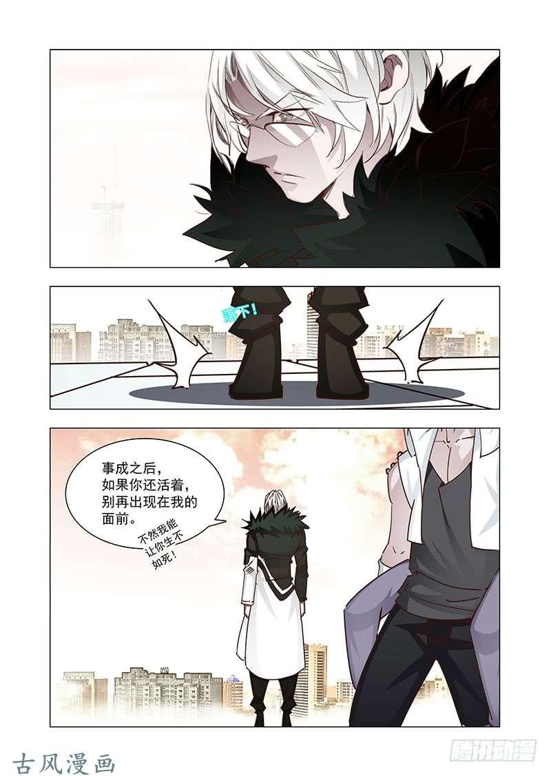 塔奇 引路篇156：当我不存在？ 第3页