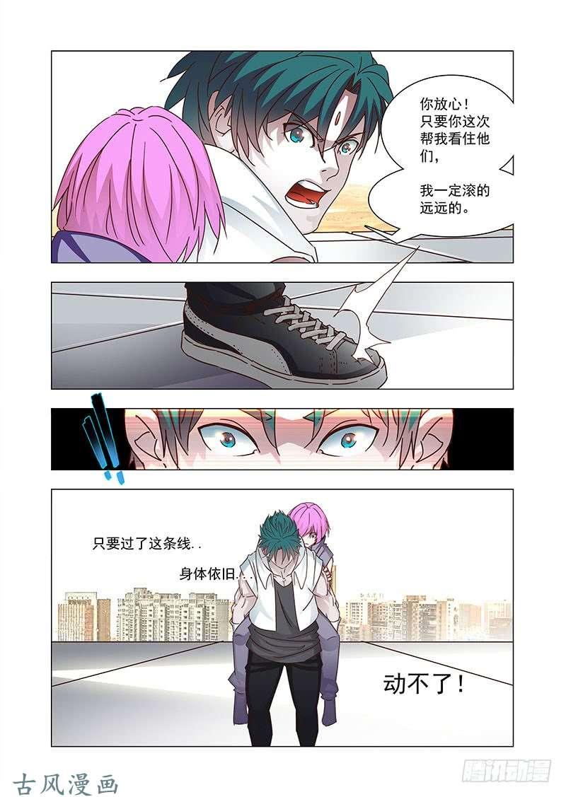 塔奇 引路篇156：当我不存在？ 第4页