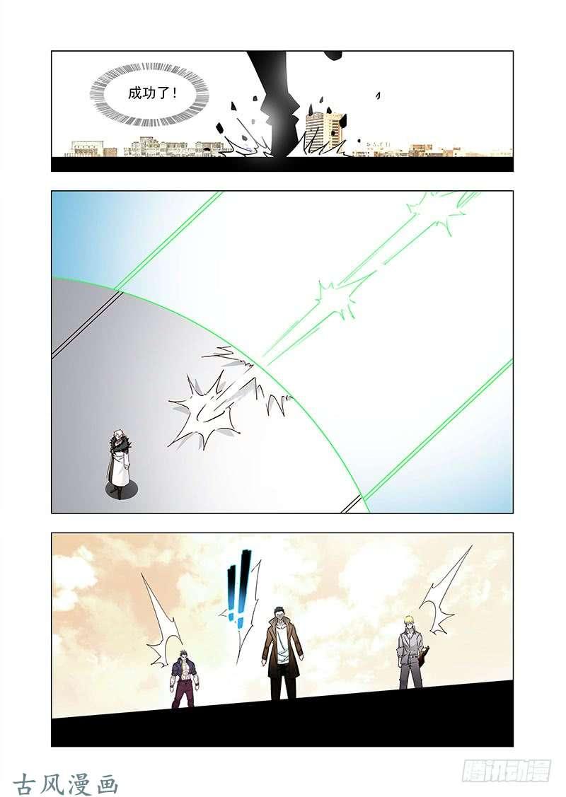 塔奇 引路篇156：当我不存在？ 第12页