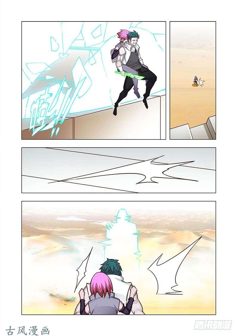 塔奇 引路篇157：够了！ 第8页