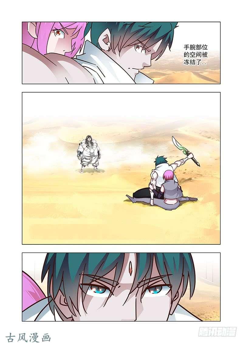 塔奇 引路篇157：够了！ 第11页