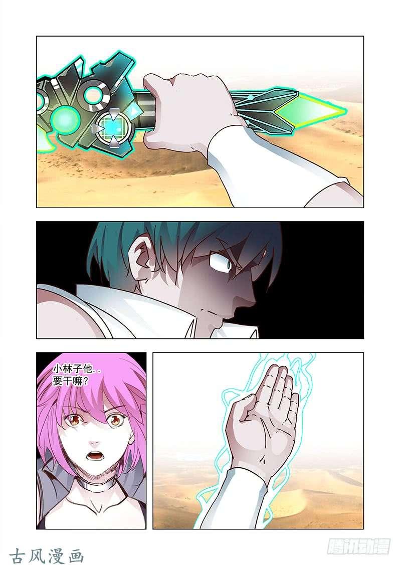 塔奇 引路篇157：够了！ 第12页