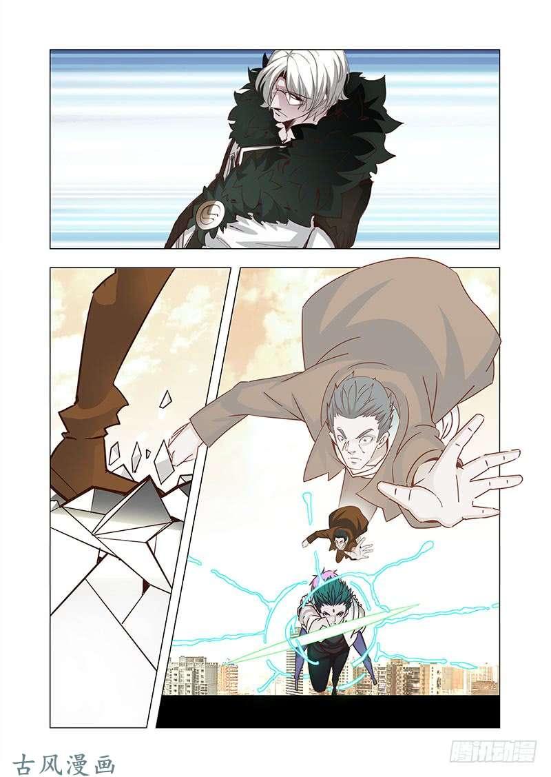 塔奇 引路篇157：够了！ 第2页