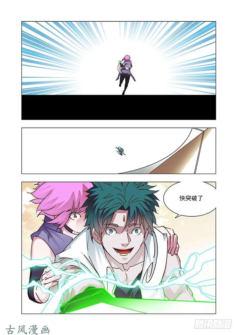 塔奇 引路篇157：够了！ 第7页