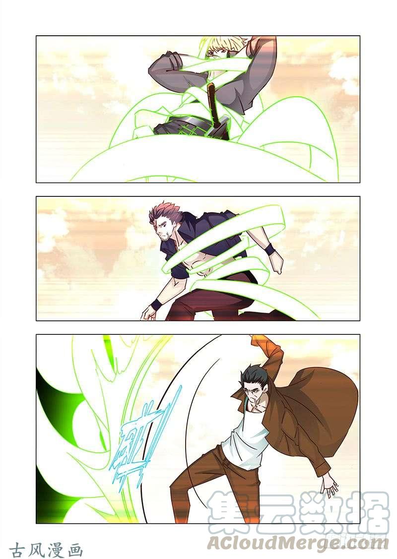 塔奇 引路篇157：够了！ 第1页