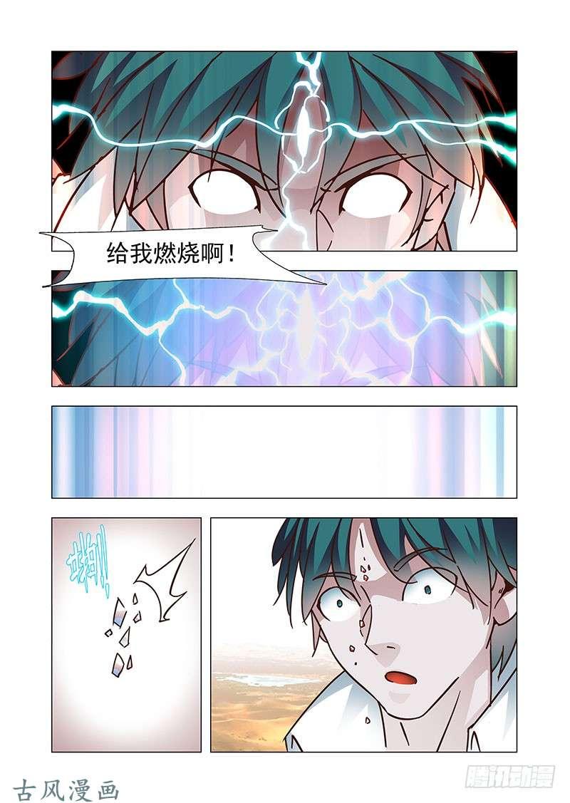 塔奇 引路篇158：还是属于她！ 第10页