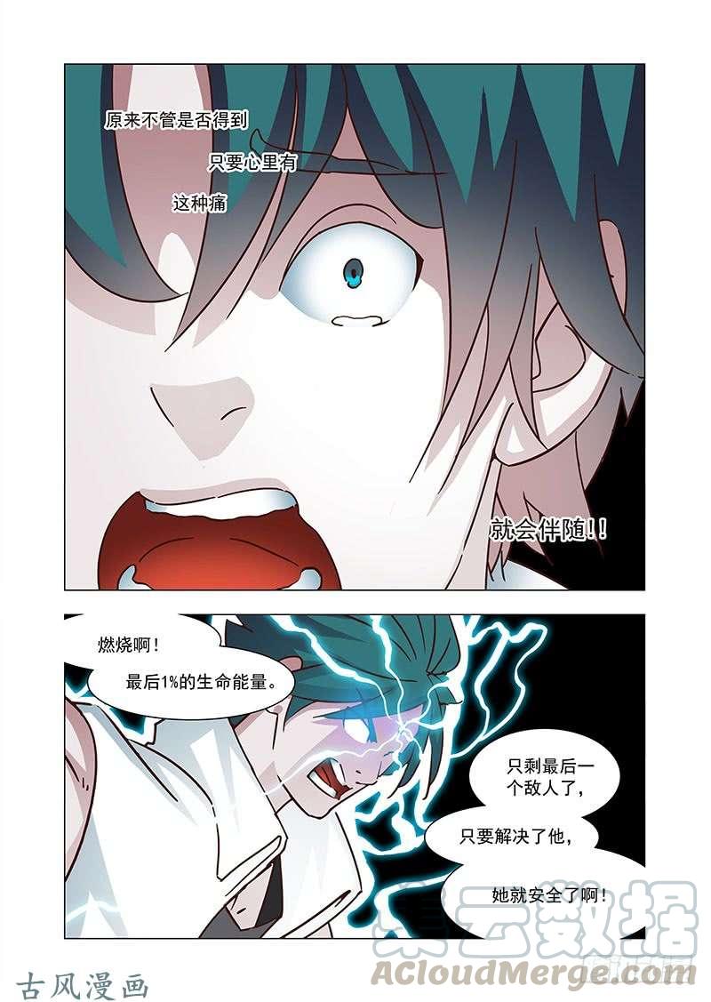 塔奇 引路篇158：还是属于她！ 第9页
