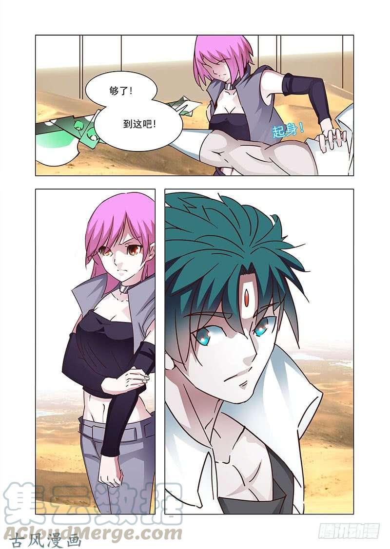 塔奇 引路篇158：还是属于她！ 第1页