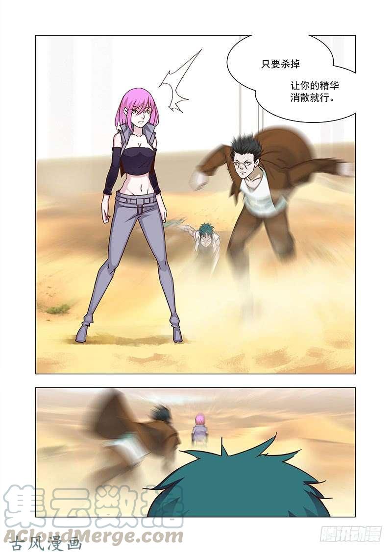塔奇 引路篇158：还是属于她！ 第13页