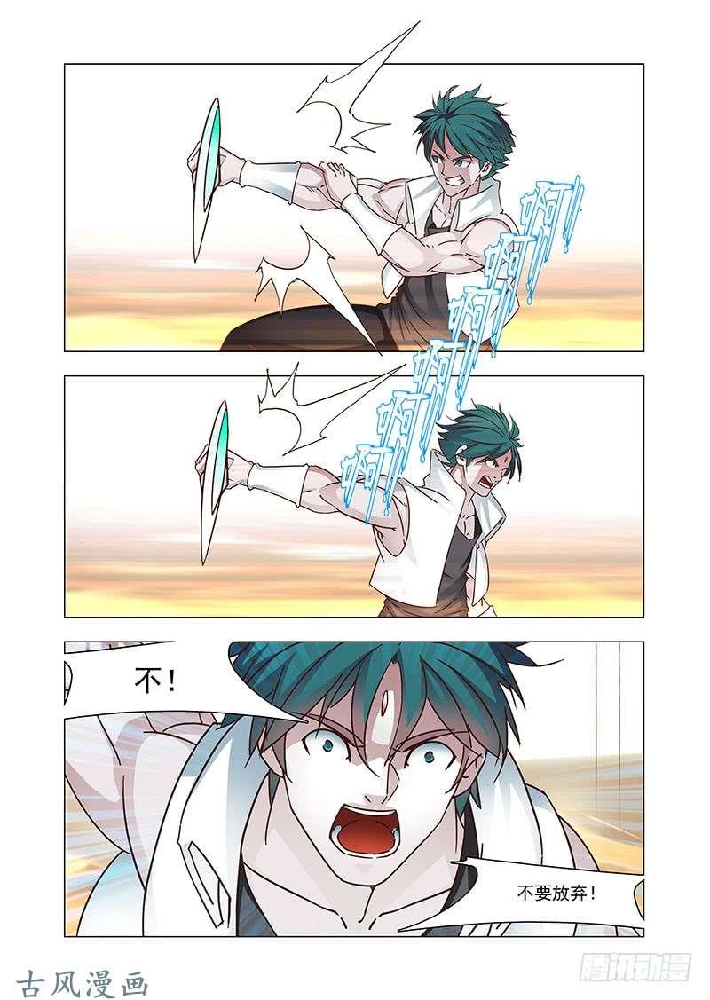 塔奇 引路篇158：还是属于她！ 第7页