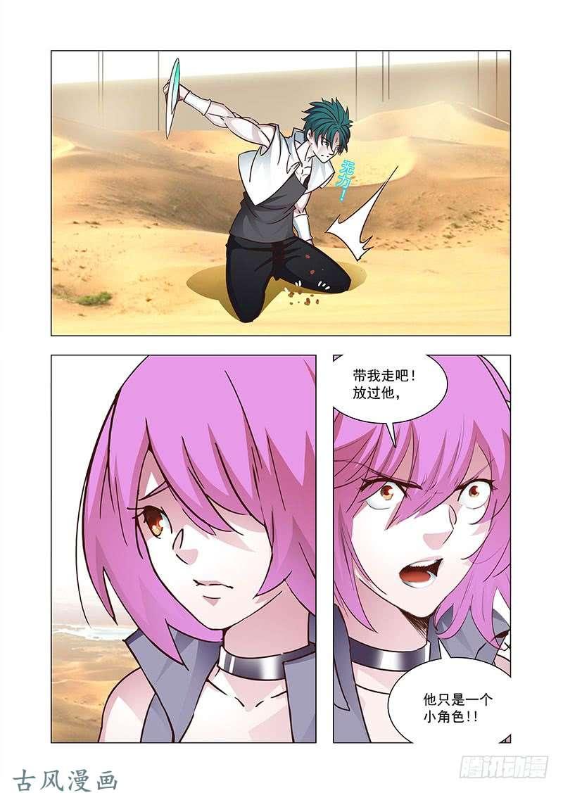 塔奇 引路篇158：还是属于她！ 第11页