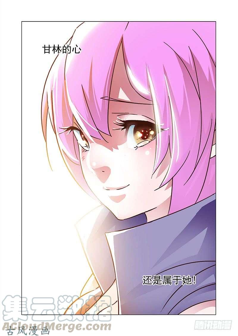 塔奇 引路篇158：还是属于她！ 第17页