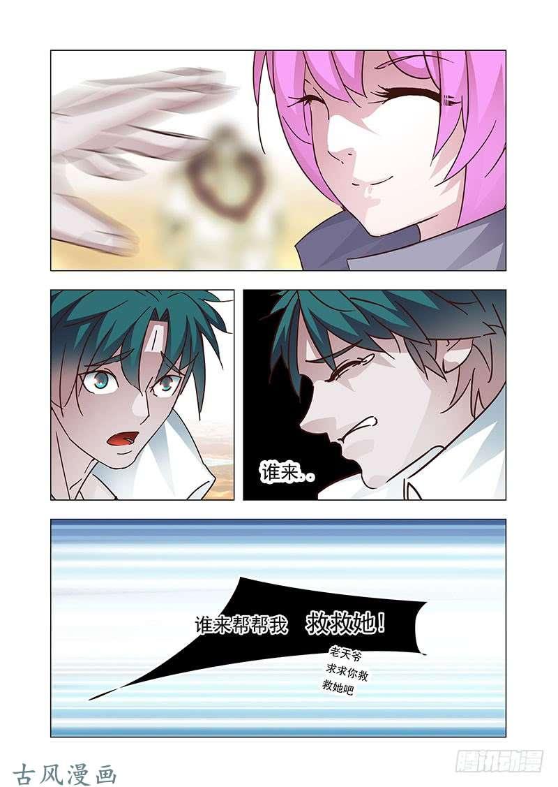 塔奇 引路篇158：还是属于她！ 第18页
