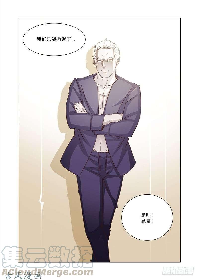 塔奇 引路篇159：算算我们的账 第5页