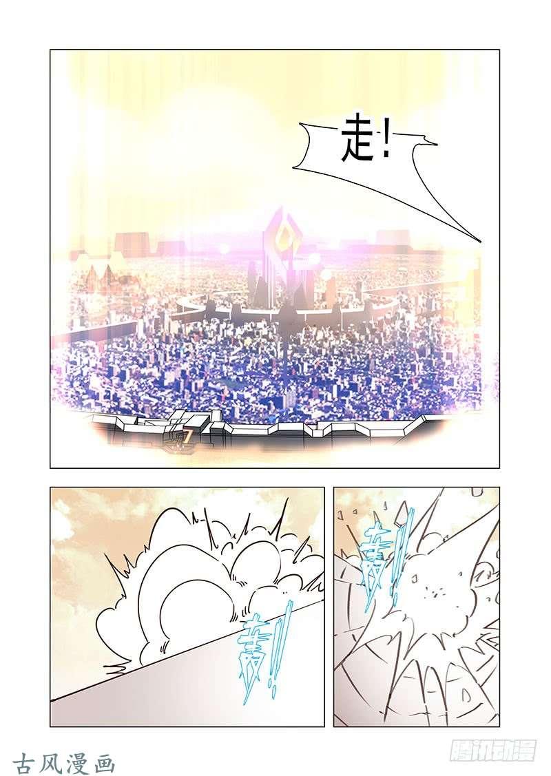 塔奇 引路篇159：算算我们的账 第8页