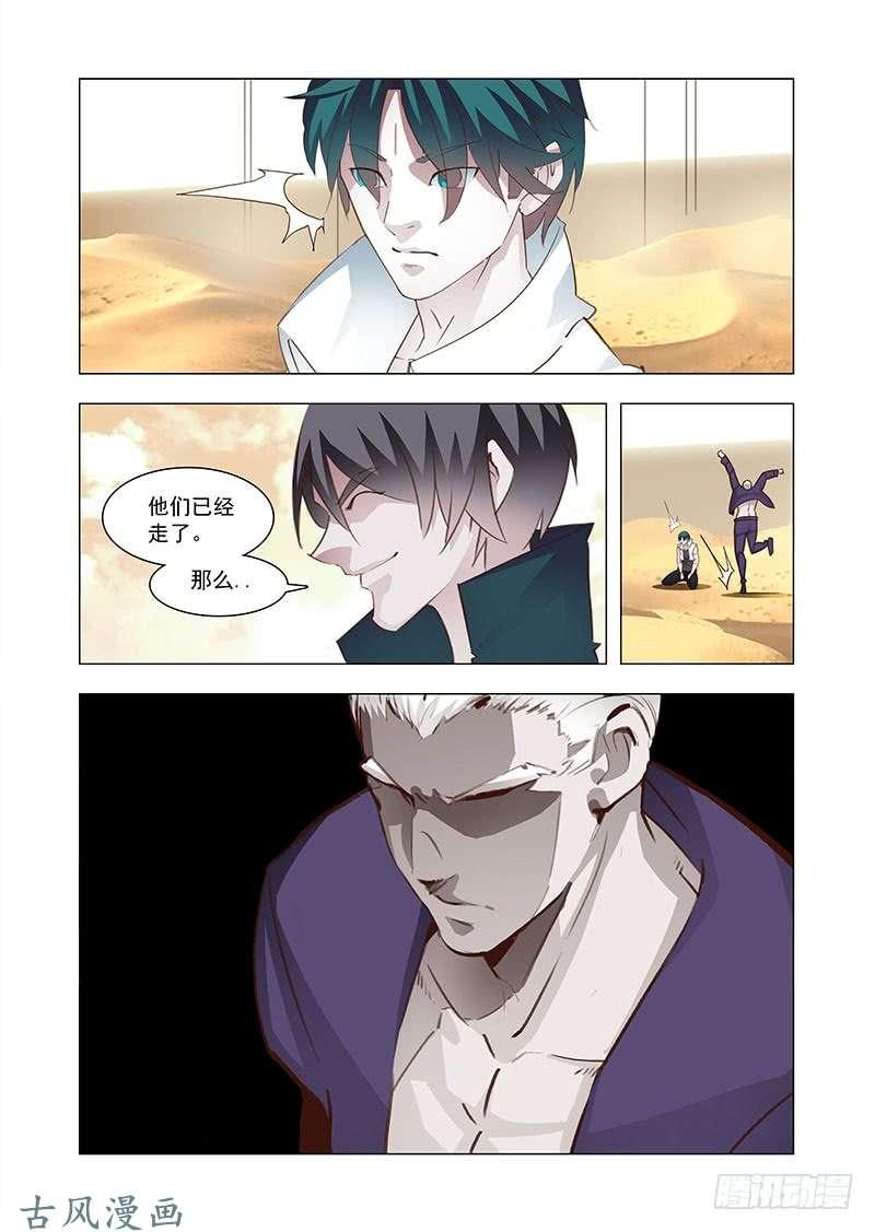 塔奇 引路篇159：算算我们的账 第12页