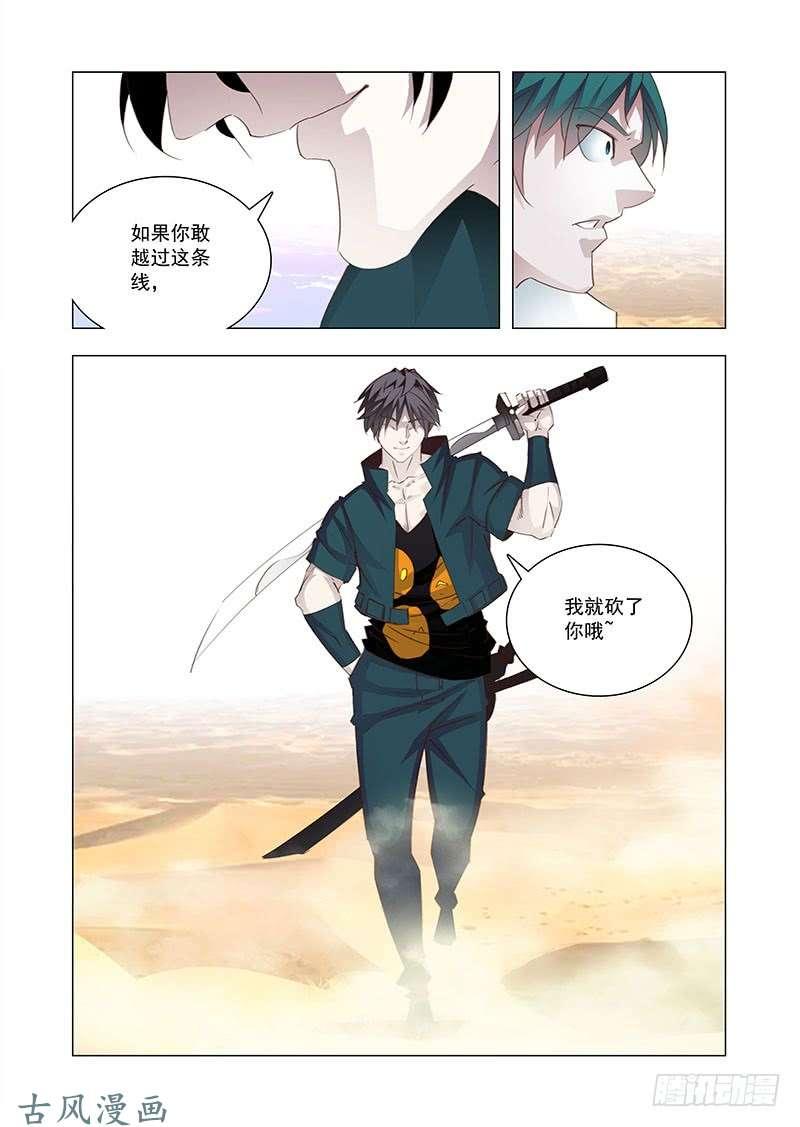 塔奇 引路篇159：算算我们的账 第2页