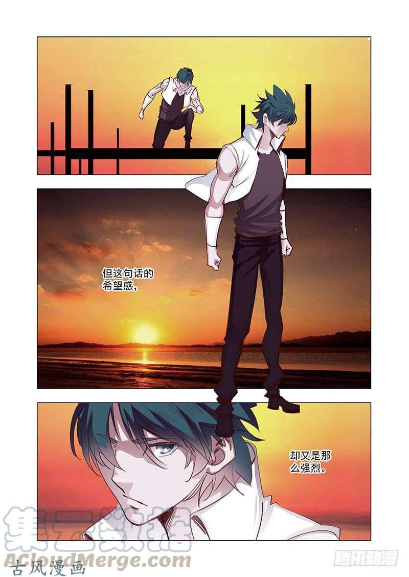 塔奇 引路篇163：三层世界（上） 第1页