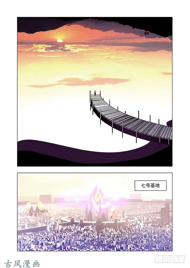 塔奇 引路篇163：三层世界（上） 第2页