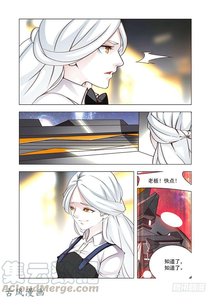 塔奇 引路篇164：三层世界（中） 第1页
