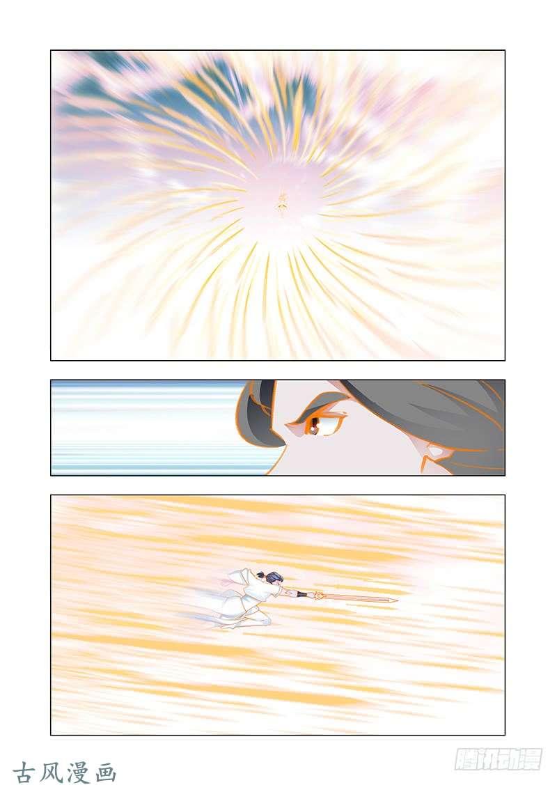塔奇 引路篇164：三层世界（中） 第8页
