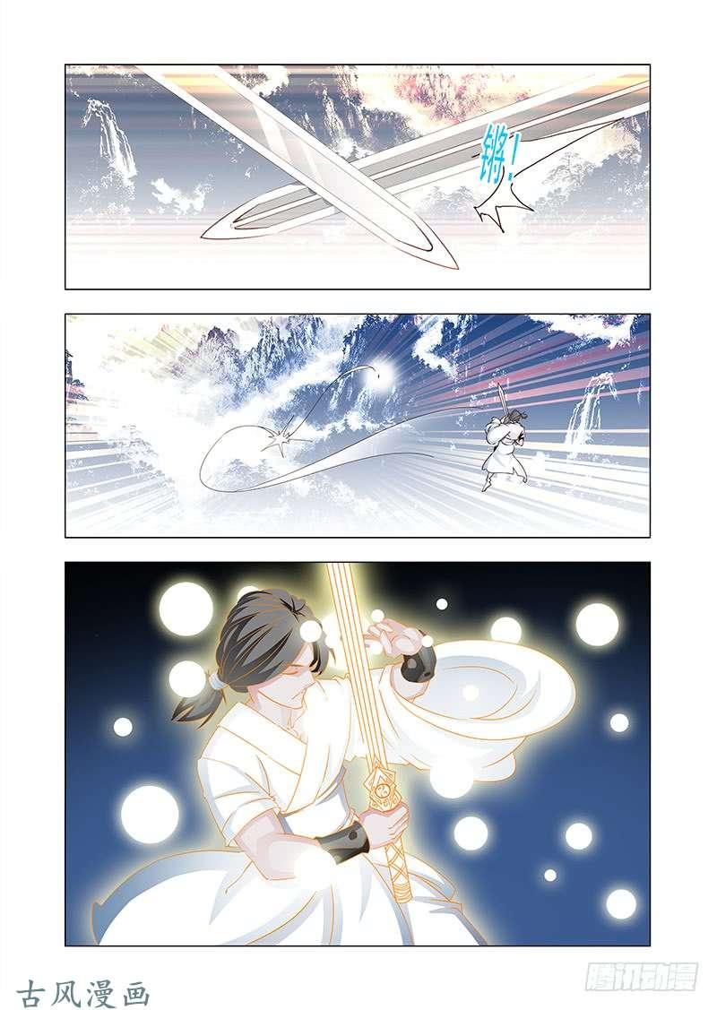 塔奇 引路篇164：三层世界（中） 第7页