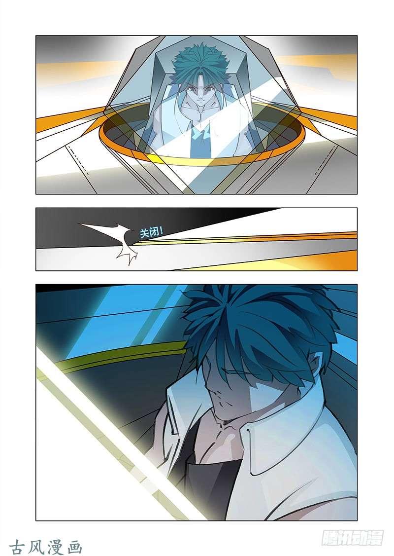 塔奇 引路篇165：三层世界（下） 第7页