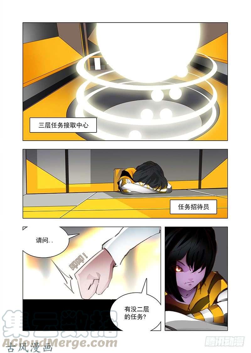 塔奇 引路篇165：三层世界（下） 第1页
