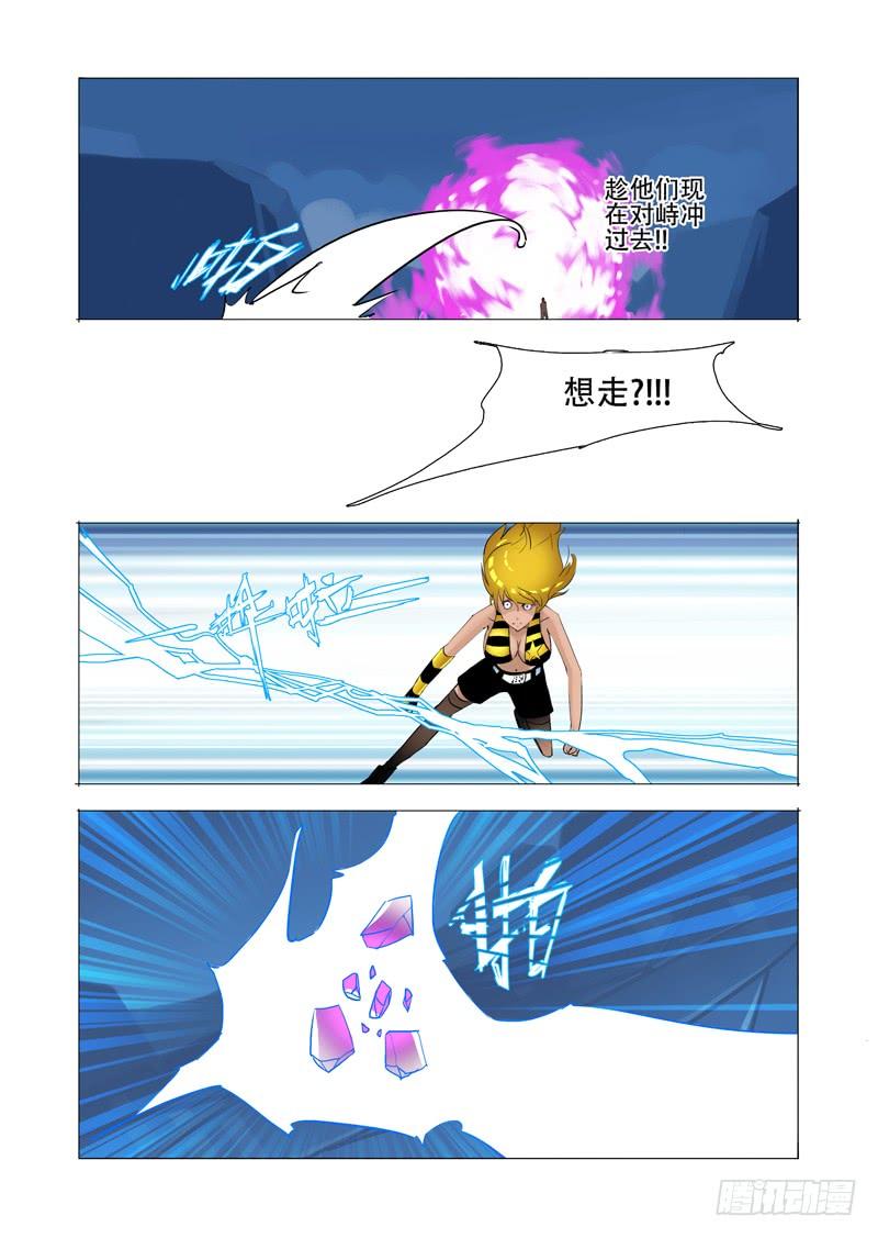 塔奇 伙伴价值篇14：相互毁灭与生机 第4页