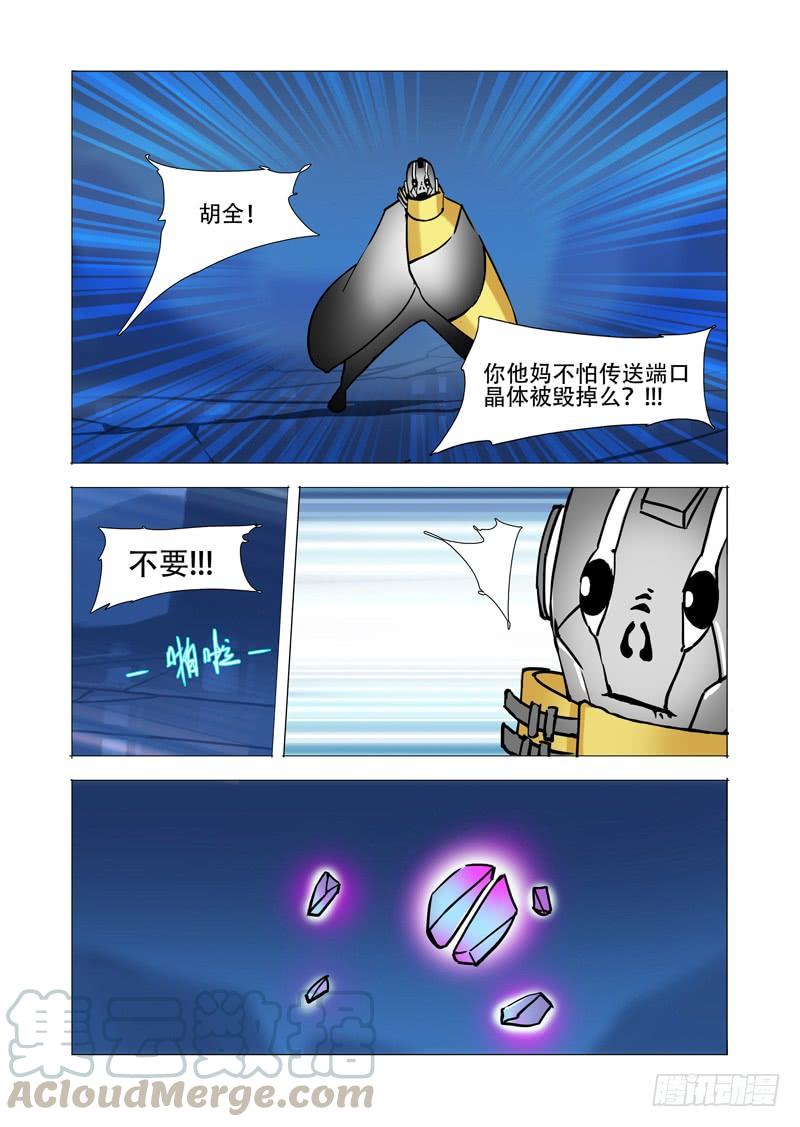 塔奇 伙伴价值篇14：相互毁灭与生机 第17页